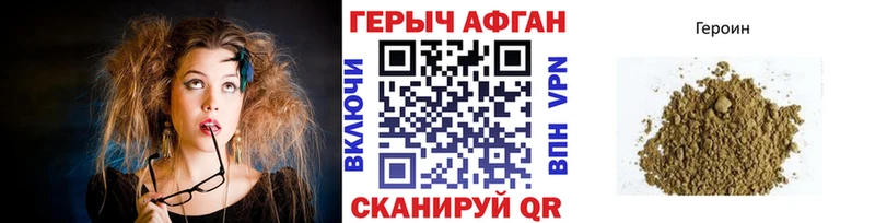 ГЕРОИН VHQ  Купить где  Козьмодемьянск 